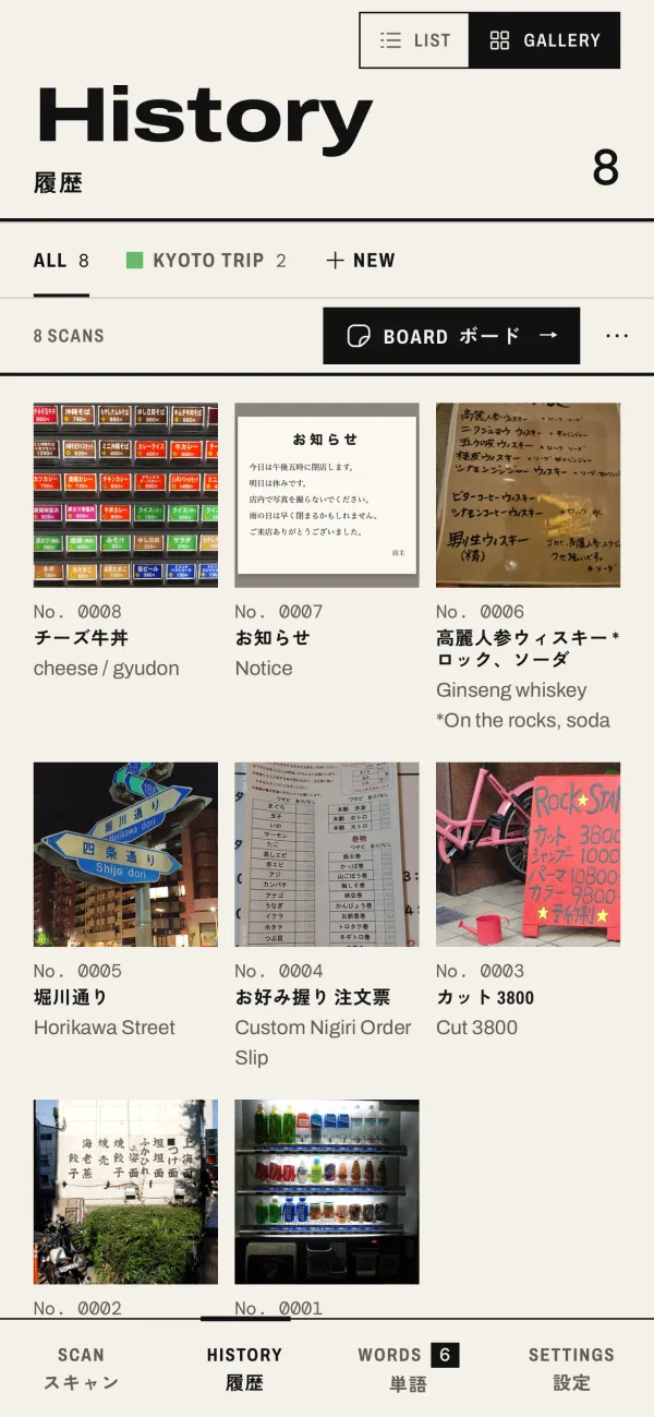 History as a gallery of photos: a ticket machine, a shop notice, a whiskey menu, a street sign, a sushi order slip, a hair salon board and a ramen shop menu, each with its number, its Japanese and its English.
