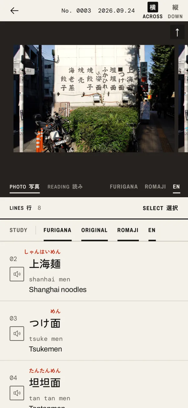 Result screen of a ramen shop's wall menu: each line with furigana, romaji and English, such as 上海麺 Shanghai noodles, つけ麺 Tsukemen and 坦坦麺 Tantanmen, each with a read aloud button.