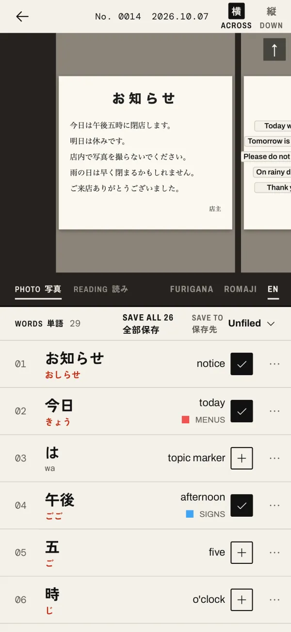 Word list of a scanned shop notice: each Japanese word with its furigana or romaji and English meaning, a plus button to save it or a check once saved, and Save all.