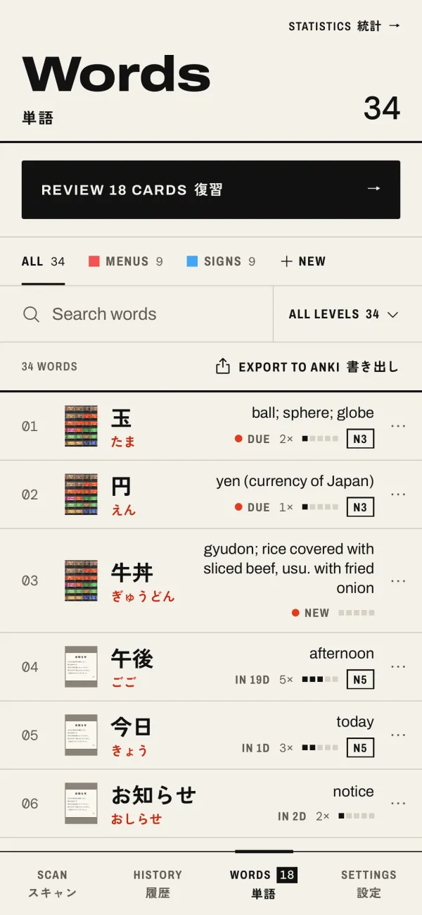 Words screen: Review 18 cards, folders Menus and Signs, Export to Anki, and saved words with furigana, meaning and JLPT level.